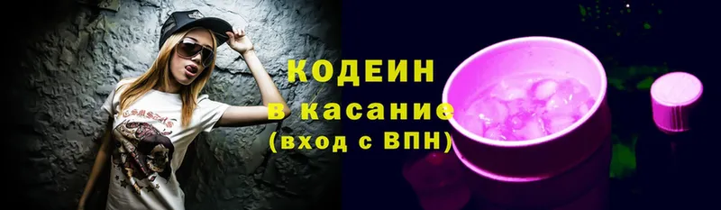 Кодеиновый сироп Lean напиток Lean (лин)  Дальнегорск 