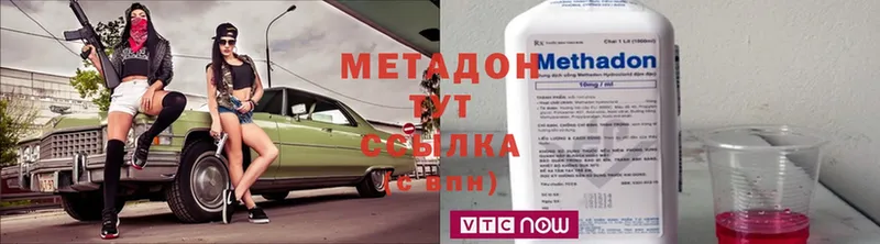 МЕТАДОН VHQ  Дальнегорск 